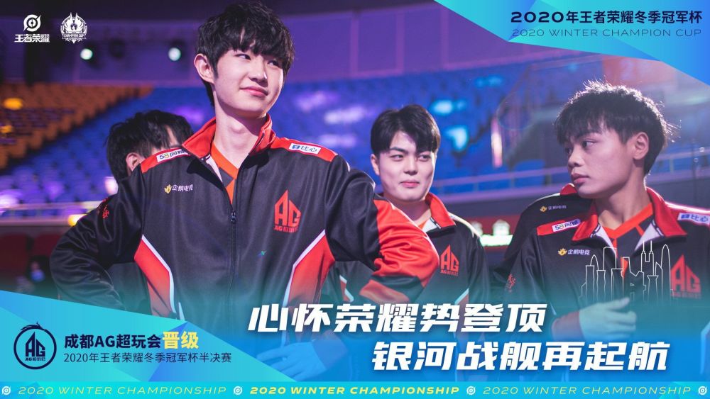 仅为球队们